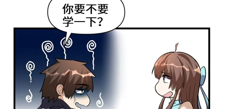 第19话 恐怖如斯的拉肚子 第79页