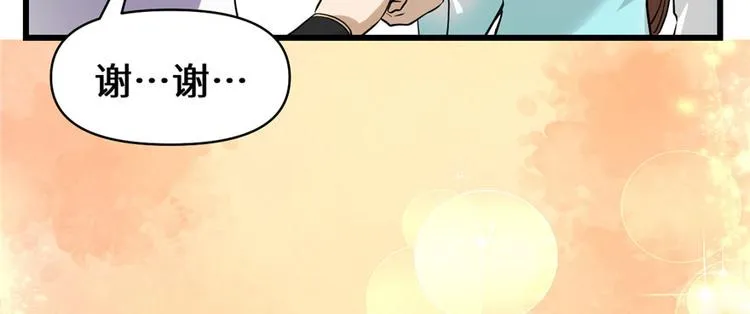 第19话 恐怖如斯的拉肚子 第83页