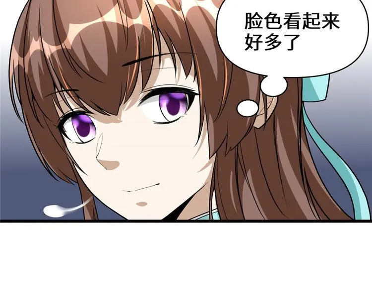 第19话 恐怖如斯的拉肚子 第88页