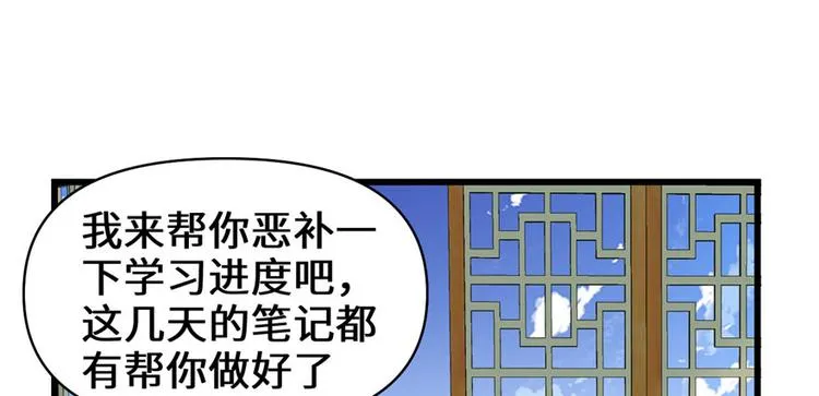 第19话 恐怖如斯的拉肚子 第89页