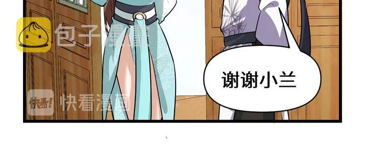 第19话 恐怖如斯的拉肚子 第91页