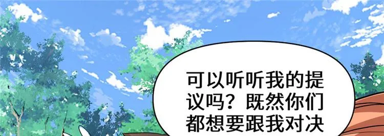 第21话 罪大恶极的安林 第4页
