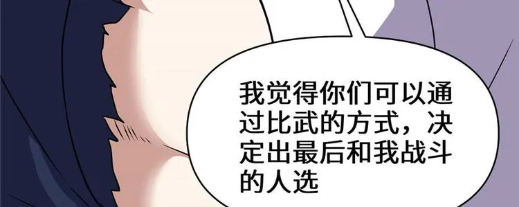 第21话 罪大恶极的安林 第8页