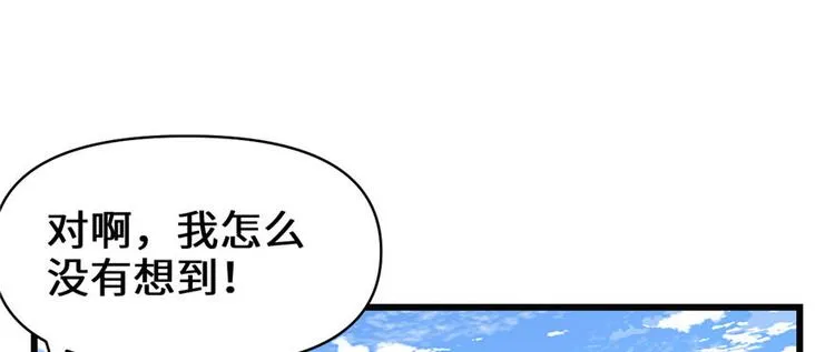 第21话 罪大恶极的安林 第10页