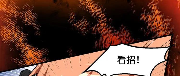 第22话 排队送人头 第4页
