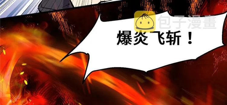 第22话 排队送人头 第6页