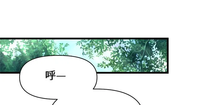 第23话 魔法少女 第4页