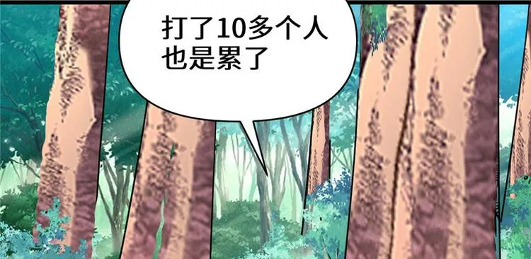 第23话 魔法少女 第5页