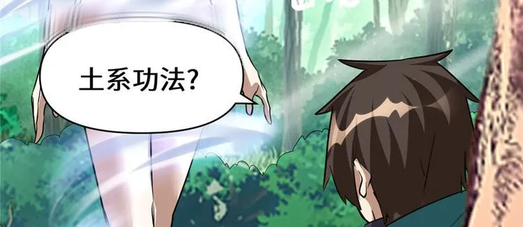 第23话 魔法少女 第16页