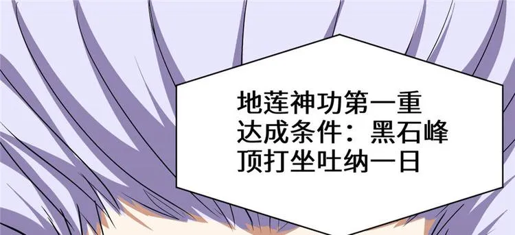 第23话 魔法少女 第20页