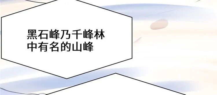 第23话 魔法少女 第23页