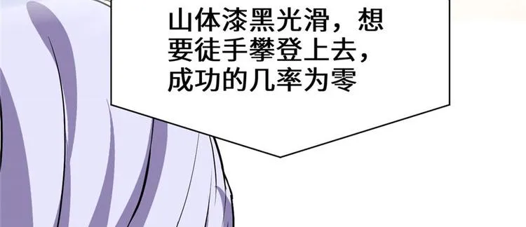 第23话 魔法少女 第24页