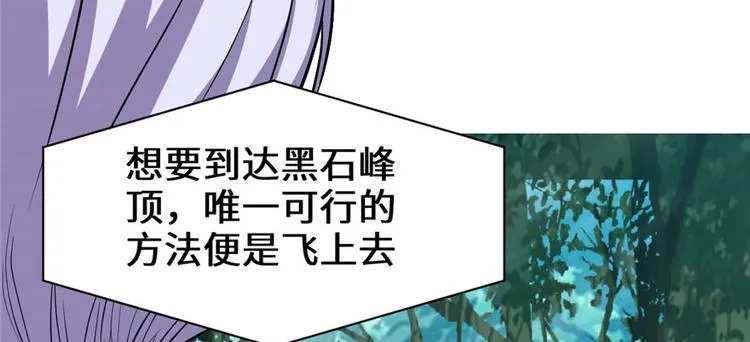 第23话 魔法少女 第25页