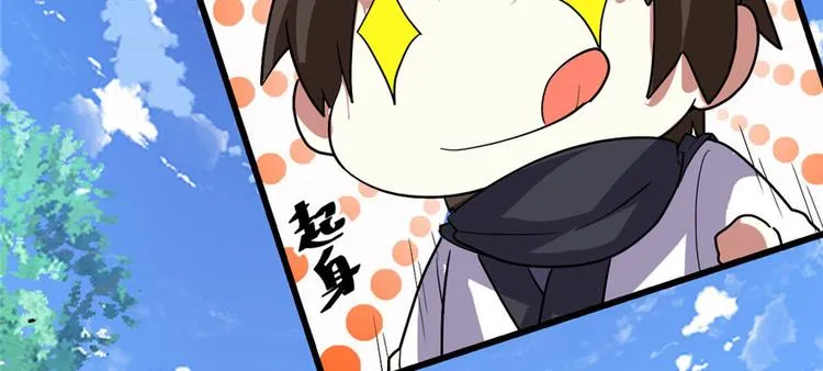 第23话 魔法少女 第39页