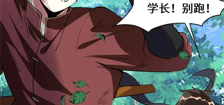 第23话 魔法少女 第41页