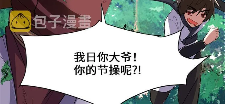 第23话 魔法少女 第42页