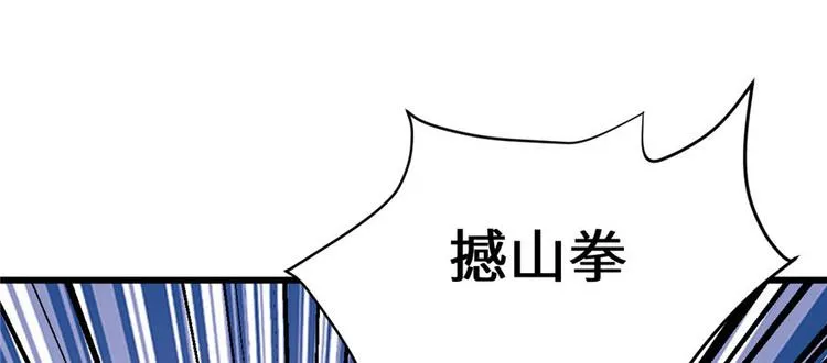 第23话 魔法少女 第44页