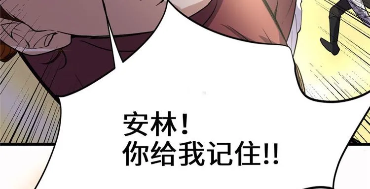 第23话 魔法少女 第47页
