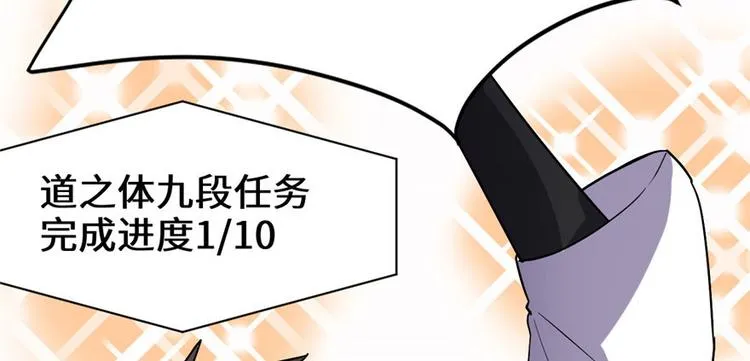 第23话 魔法少女 第48页