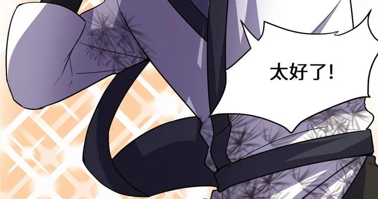 第23话 魔法少女 第50页