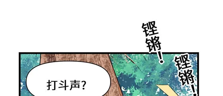 第23话 魔法少女 第56页