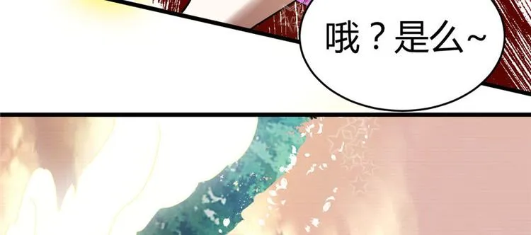 第23话 魔法少女 第65页