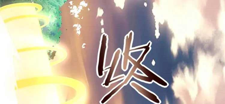 第23话 魔法少女 第67页