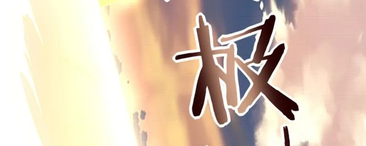 第23话 魔法少女 第68页