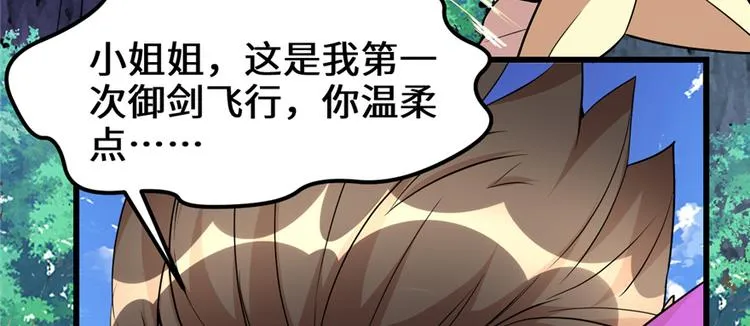 第24话 魔法少女 第10页