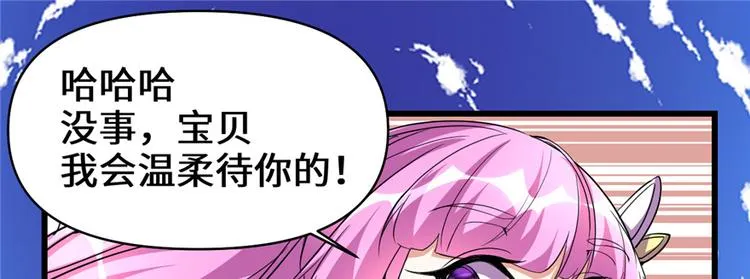 第24话 魔法少女 第13页