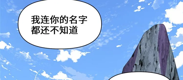 第24话 魔法少女 第16页