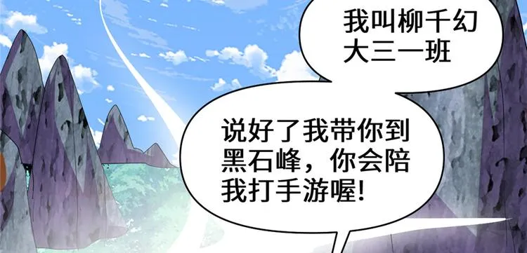 第24话 魔法少女 第17页