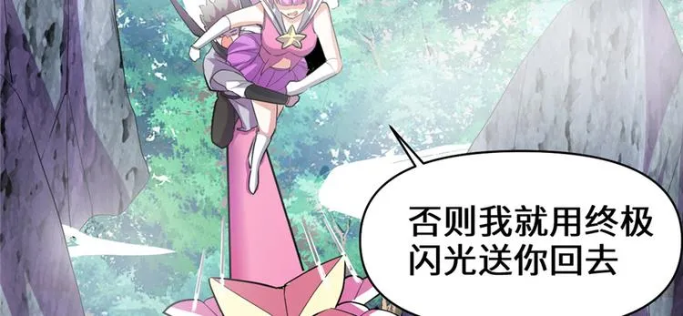 第24话 魔法少女 第19页