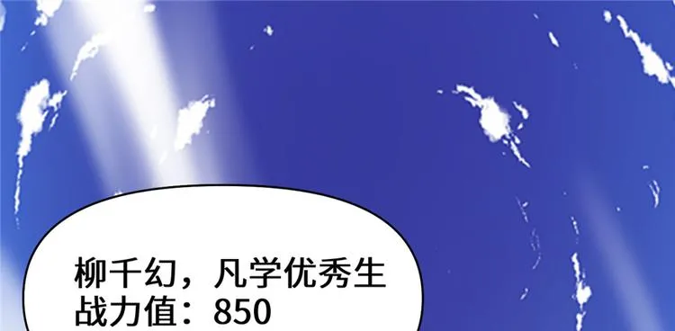 第24话 魔法少女 第23页