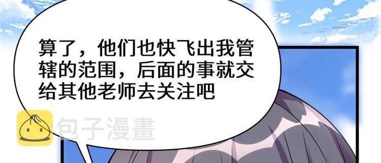 第24话 魔法少女 第28页