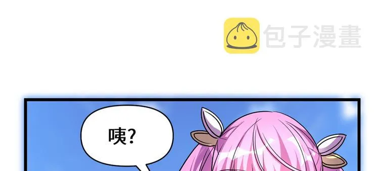 第24话 魔法少女 第38页