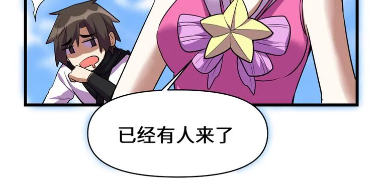 第24话 魔法少女 第40页