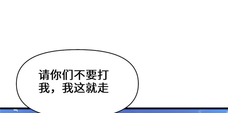 第24话 魔法少女 第46页