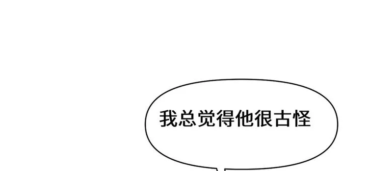 第24话 魔法少女 第59页