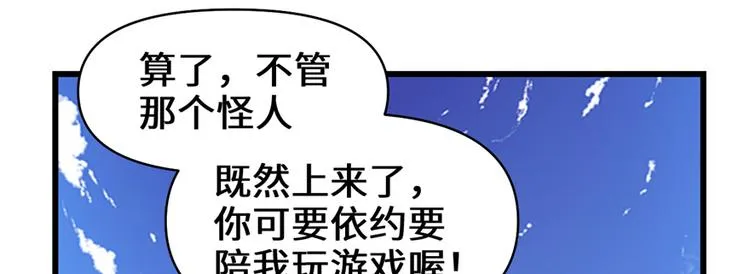 第24话 魔法少女 第63页