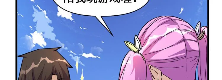 第24话 魔法少女 第64页