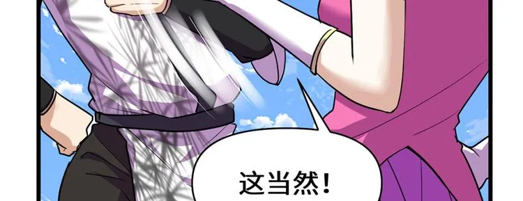 第24话 魔法少女 第66页