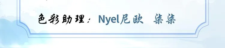 第26话 突破！ 第3页