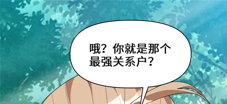 第26话 突破！ 第4页