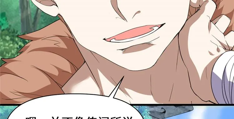 第26话 突破！ 第6页