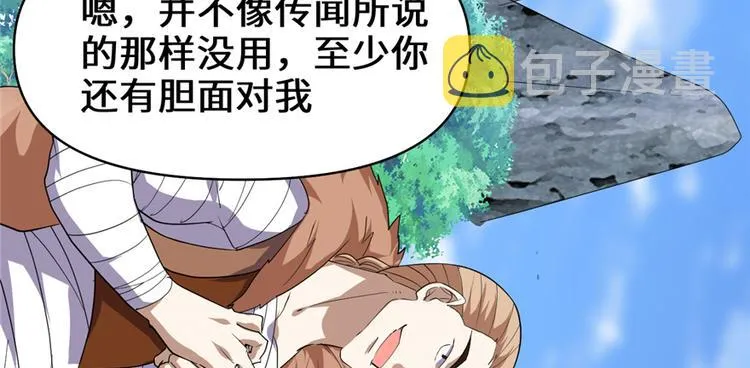 第26话 突破！ 第7页