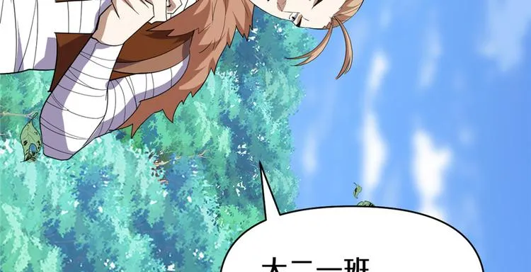 第26话 突破！ 第8页