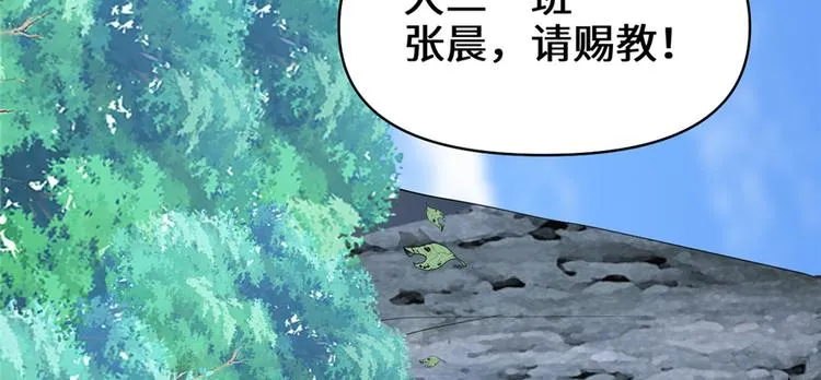 第26话 突破！ 第9页