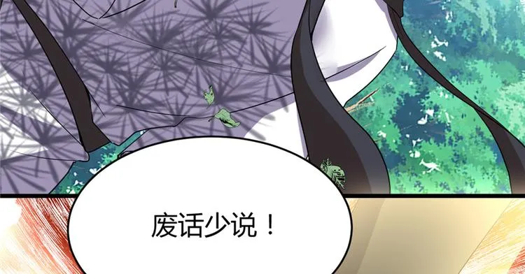 第26话 突破！ 第11页