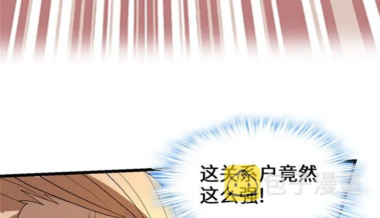 第26话 突破！ 第25页